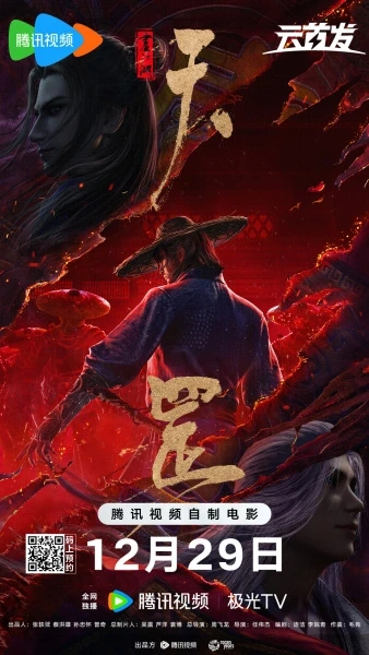 Capa de The Legend