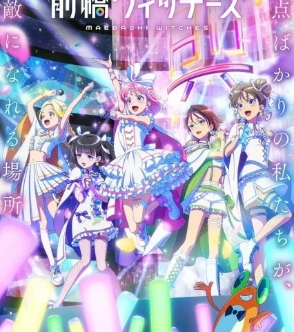 Capa de Maebashi Witches