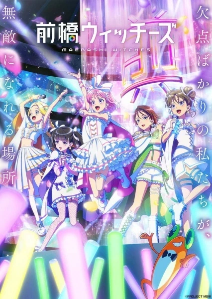 Capa de Maebashi Witches