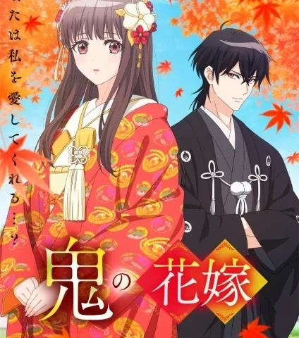 Capa de The Ogre's Bride
