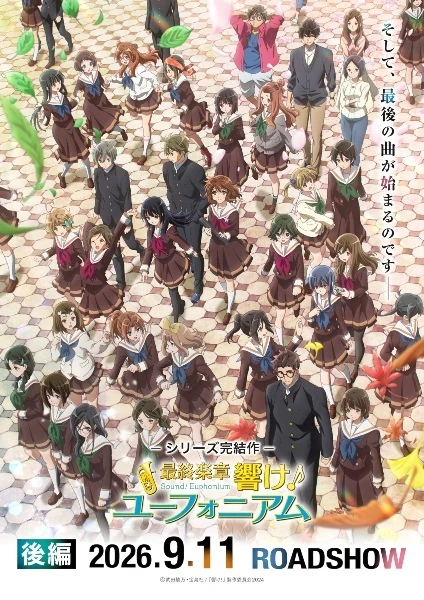 Capa de Sound! Euphonium: The Final Movie Part 2
