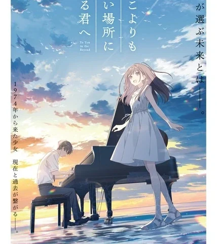 Capa de To You in the Beyond