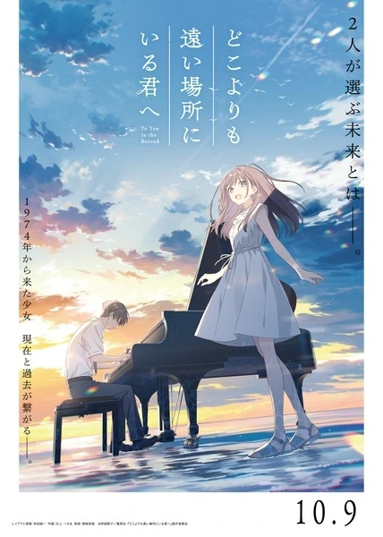 Capa de To You in the Beyond
