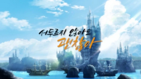 Capa de Final Fantasy XIV: Seoduleuji anh-ado gwaenchanh-a
