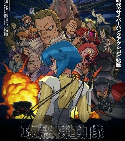 Capa de The Ghost in the Shell