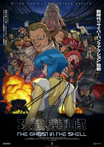 Capa de The Ghost in the Shell