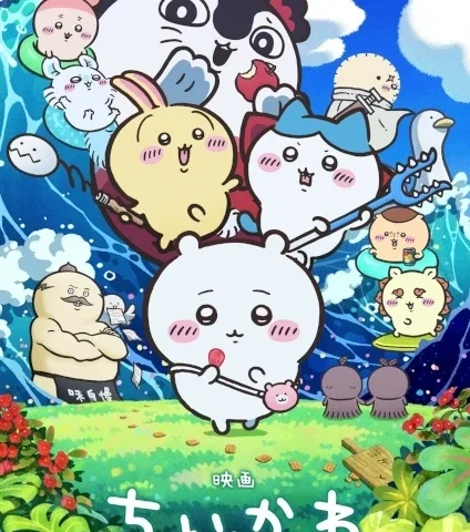 Capa de Chiikawa Movie: The Secret of the Mermaid Island