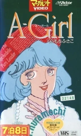 Capa de A-Girl