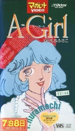Capa de A-Girl