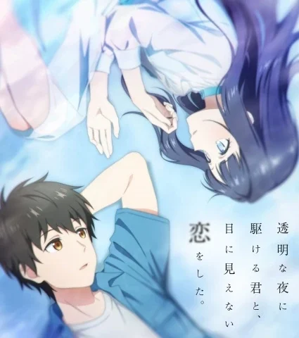 Capa de Love Unseen Beneath the Clear Night Sky