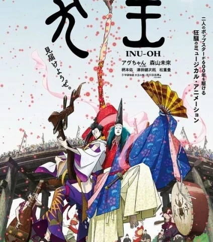 Capa de Inu-Oh