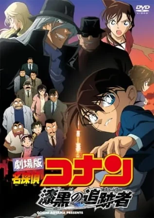 Capa de Detective Conan Movie 13: The Raven Chaser
