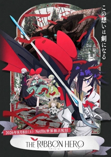 Capa de The Ribbon Hero