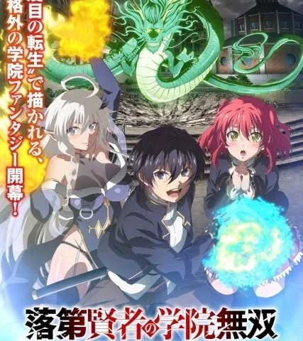 Capa de From Overshadowed to Overpowered: Second Reincarnation of a Talentless Sage