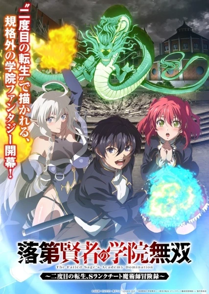 Capa de From Overshadowed to Overpowered: Second Reincarnation of a Talentless Sage