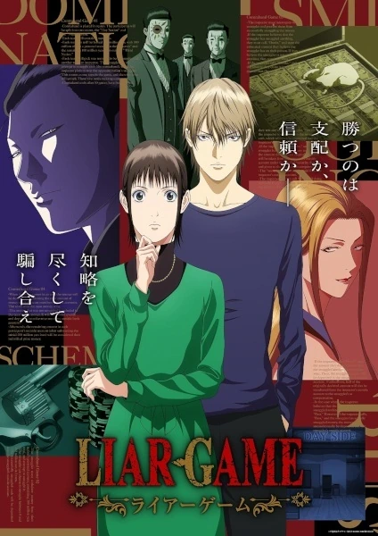 Capa de Liar Game
