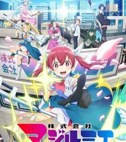 Capa de Magilumiere Magical Girls Inc.