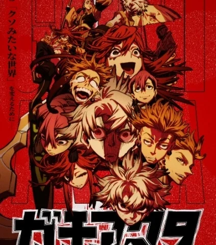 Capa de Gachiakuta