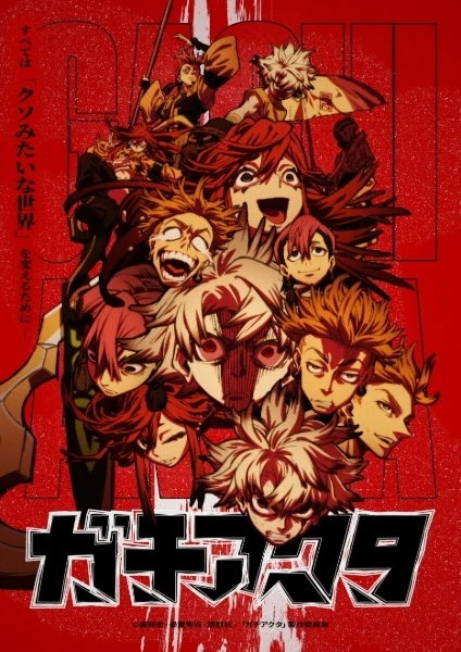 Capa de Gachiakuta