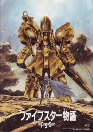 Capa de The Five Star Stories
