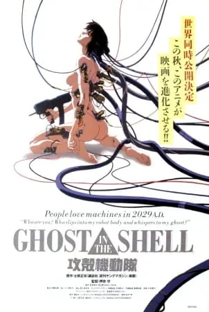 Capa de Ghost in the Shell