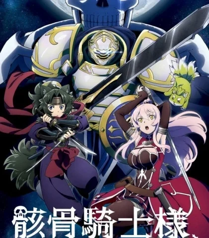 Capa de Skeleton Knight in Another World