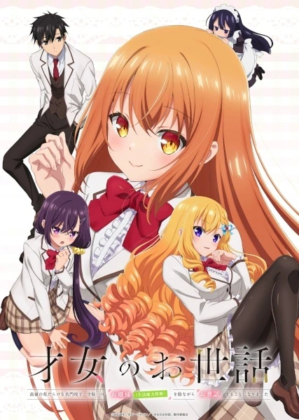 Capa de Rich Girl Caretaker: I'm Secretly the Caregiver of the Most Popular Girl in This Rich Kid School