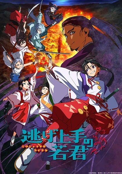 Capa de The Elusive Samurai