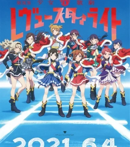 Capa de Revue Starlight: The Movie