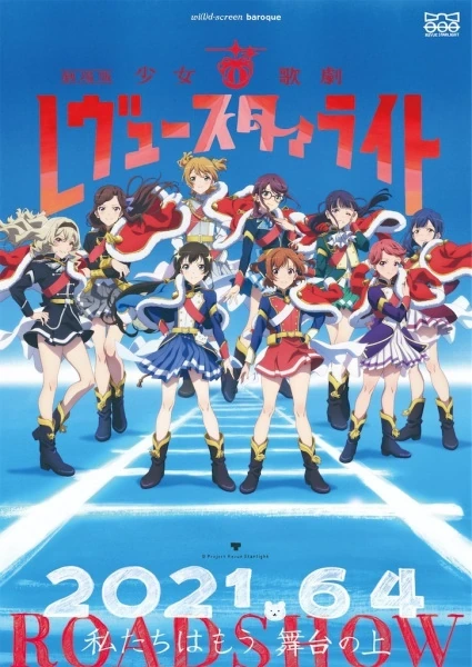Capa de Revue Starlight: The Movie