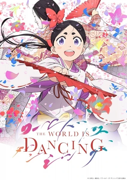Capa de The World Is Dancing