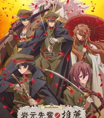 Capa de Recommendations from Iwamoto-Senpai