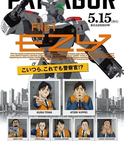 Capa de Kidou Keisatsu Patlabor: EZY