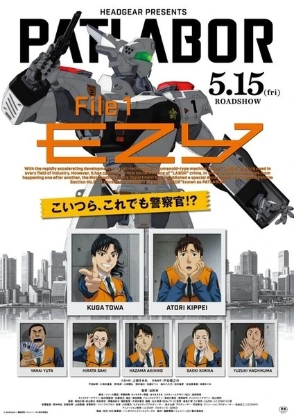 Capa de Kidou Keisatsu Patlabor: EZY