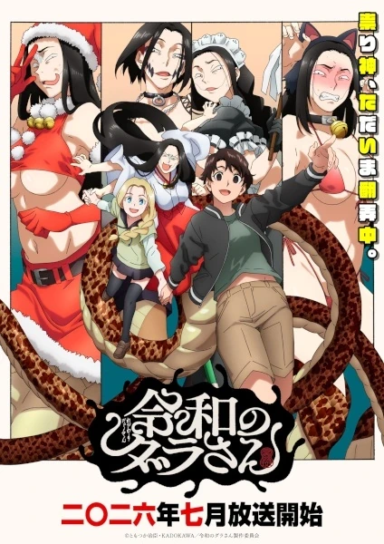 Capa de Dara-san of Reiwa
