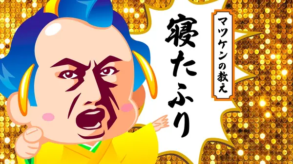 Imagem de divulgação relacionada a Matsuken Anime estreia no YouTube em 29 de agosto com Ken Matsudaira
