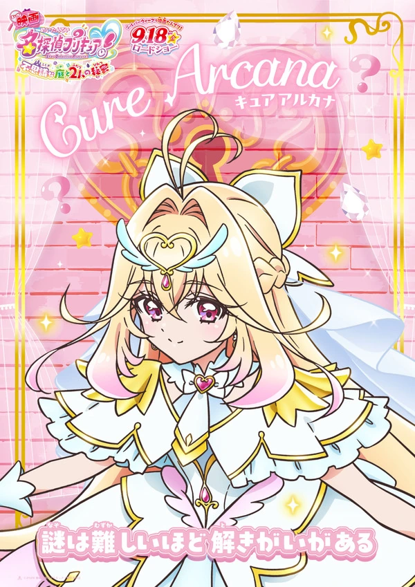 Imagem de divulgação relacionada a Filme de Star Detective Precure ganha novo trailer e dez pôsteres