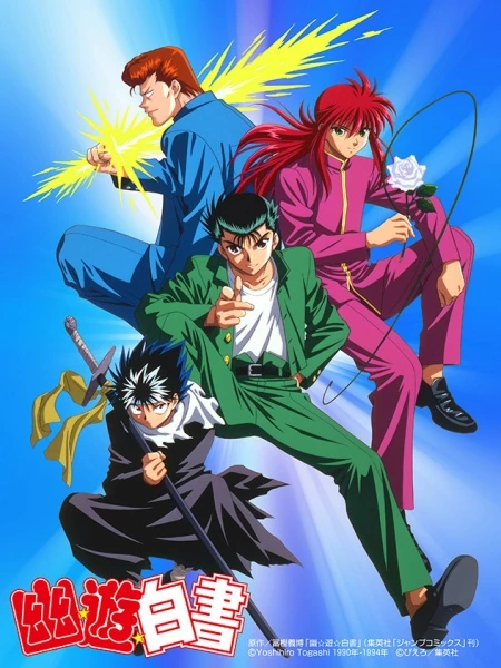 Capa de Yu Yu Hakusho: Ghost Files