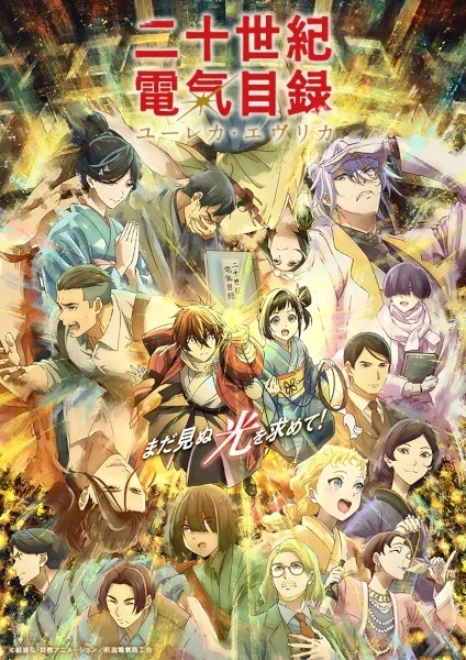 Capa de Sparks of Tomorrow