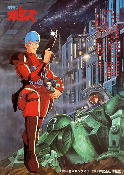 Capa de Armored Trooper Votoms