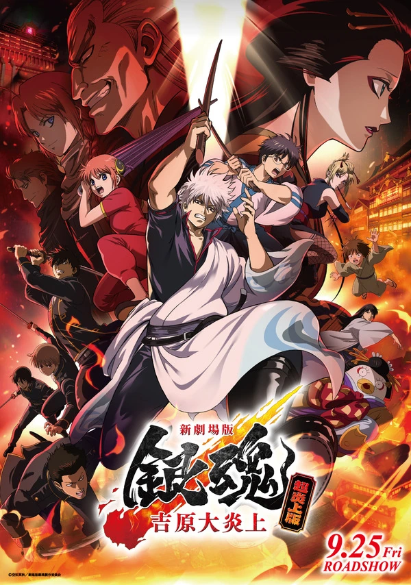 Imagem de divulgação relacionada a Gintama: Yoshiwara Daienjo ganha edição revisada nos cinemas japoneses
