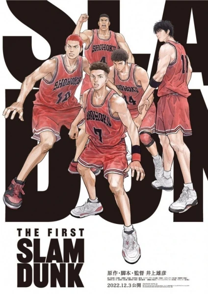 Capa de The First Slam Dunk