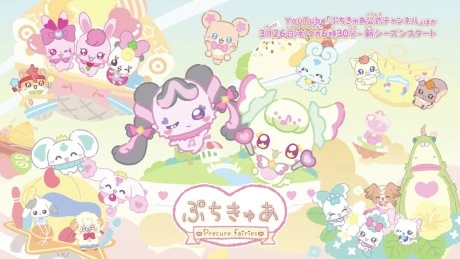 Capa promocional de PetitCure: Precure Fairies Season 3