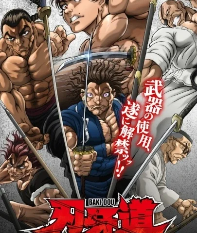 Capa de Baki-dou: The Invincible Samurai