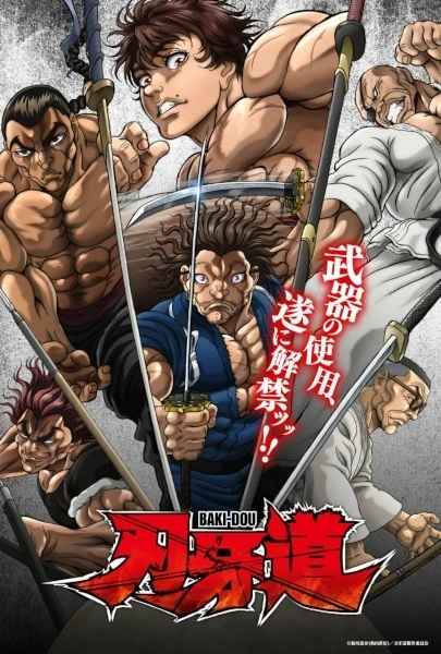 Capa de Baki-dou: The Invincible Samurai