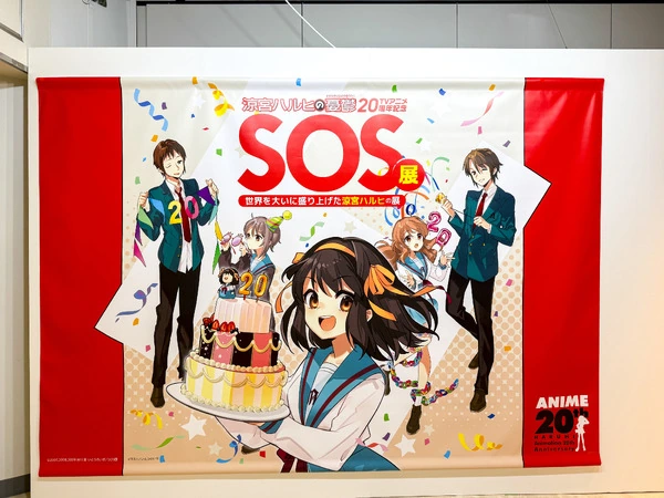 Imagem de divulgação relacionada a Exposição de Haruhi Suzumiya revisita os 20 anos do anime em Tóquio
