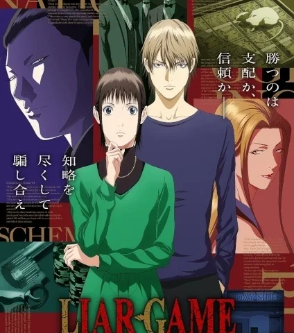 Capa de Liar Game