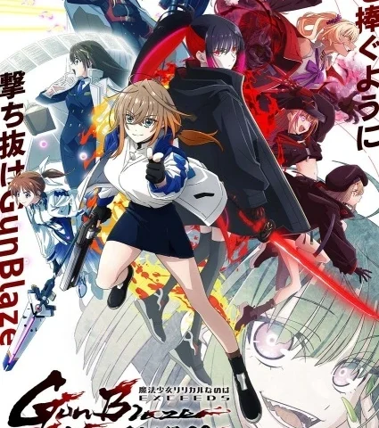 Capa de Magical Girl Lyrical Nanoha EXCEEDS Gun Blaze Vengeance