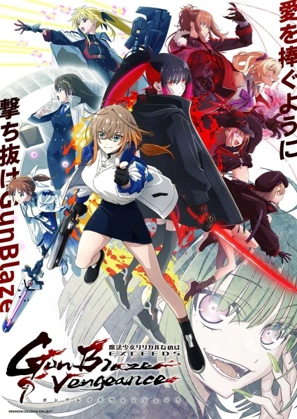 Capa de Magical Girl Lyrical Nanoha EXCEEDS Gun Blaze Vengeance