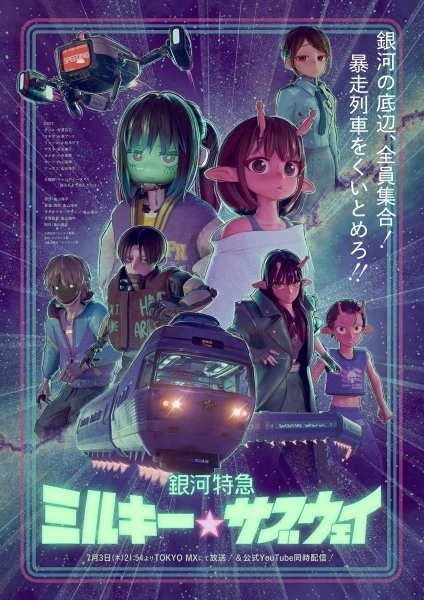 Capa de Milky☆Subway: The Galactic Limited Express